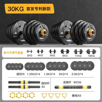 Adjustable weight dumbbells for student dormitories male fitness exercise equipment home set combination pair barbell - 9