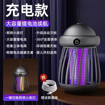 New Smart Electric Mosquito Killer Lamp Indoor Rechargeable Bedroom Home Mosquito Repellent Outdoor Ambiance Light Mosquito Repellent Device - 7