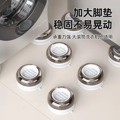 洗衣机底座通用固定脚架垫子托架全自动滚筒防滑防震垫高脚垫支架