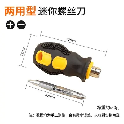 Household screwdriver set, mini short handle, Phillips and slotted - 8
