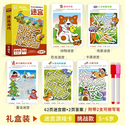 Children's Maze Educational Book, Thinking and Concentration, Ages 3-4-6 - 12
