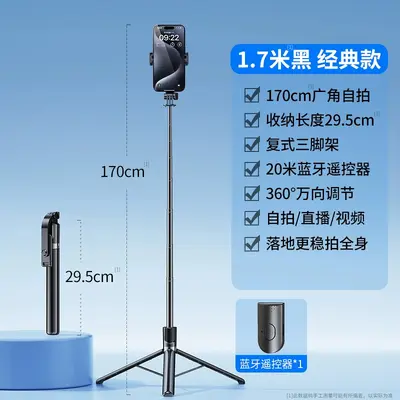 Toptan cep telefonu standı, Bluetooth selfie çubuğu, cep telefonu tripod'u, elde taşınabilir akıllı fotoğrafçılık aracı, ayaklı canlı yayın standı. - 11