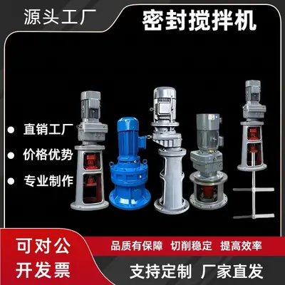 化工反应釜搅拌器变频防爆转速可调机械密封耐高温高压立式搅拌器
