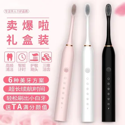 电动牙刷源头工厂成人全自动智能超声波情侣套装女士男款专用牙刷