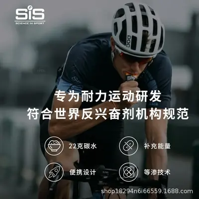 SIS能量胶等渗BETAFUEL双倍黑胶马拉松跑步运动补剂等渗能量胶