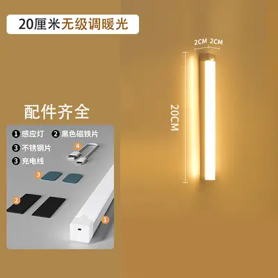 Wireless Motion Sensor Strip Light, USB Rechargeable, 0-Second Response - 10