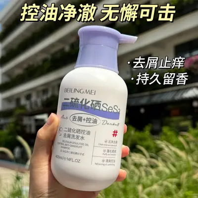Selenium Disulfide Anti-Dandruff Shampoo with Oil Control and Volumizing - 7