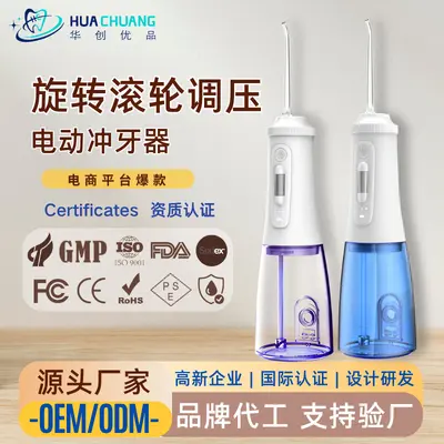源头工厂家用便携洗牙器 正畸深度清洁去牙结石口腔冲洗器X7-A