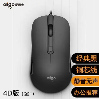 4D Q21 Kabelgebundene USB-Maus, leise, für Büro und Desktop