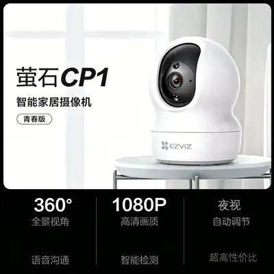 Ezviz CP1 indoor camera wireless, 2MP, two-way audio