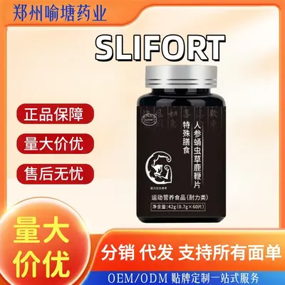 SLIFORT Ginseng ve Kelebek Mantarı Tableti, 42 g, Bitkisel Özlü - 2