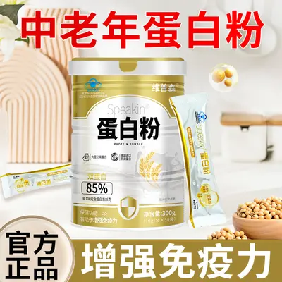 Immunity Boost Protein Powder, 85% Animal and Plant Protein - 4
