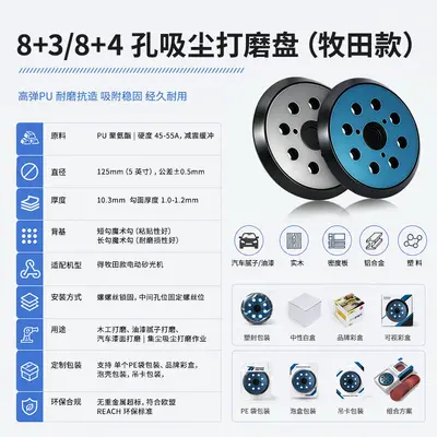 5 Inch 8+3 Hole Sanding Pad for Makita Dust Extractor Sander