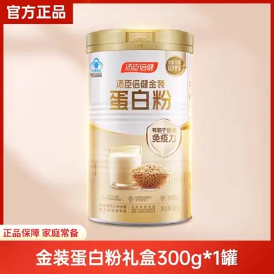 Tanshen Beijian Zun Yao Molkenproteinpulver, Stardiamond Goldausgabe