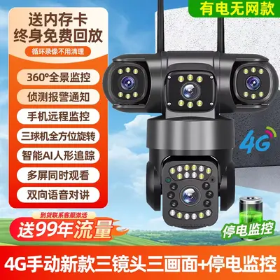 4G摄像头免流量不用wifi网络360度无死角家用手机远程太阳能监控 - 10