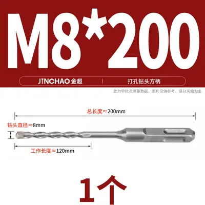 Extended Electric Hammer Drill Bit for Concrete, Round and Square Shank - 12