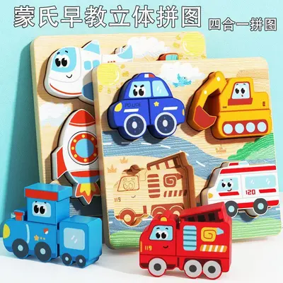 Montessori Early Education Building Blocks, Large 3D Puzzle, Ages 2-3 - 5