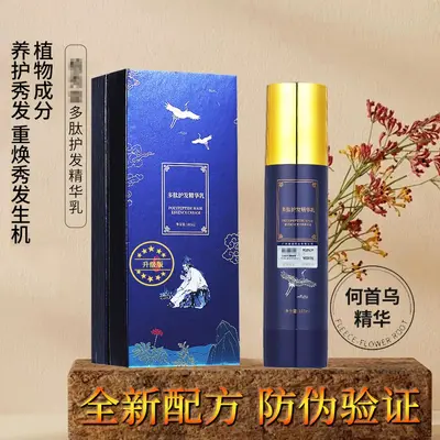Heshouwu Black Reishi Polypeptide Hair Nourishing Emulsion, Scalp Spray - 5