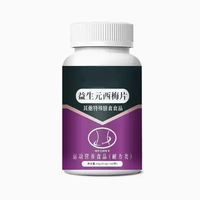 SLIFORT运动营养食品耐力型膳食纤维营养补充片现货正品热销爆款