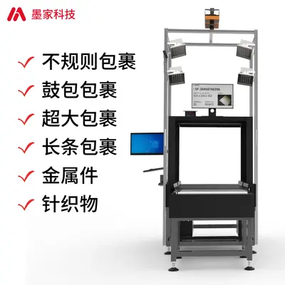 Automatic Volume Measurement Scale, High Precision