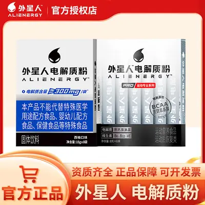 Alien Electrolyte Powder Grapefruit Flavor, Vitamin Sports Drink Mix