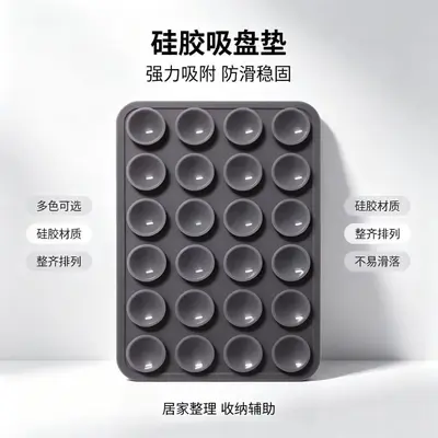Silicone Phone Holder with 24 Suction Cups, Double-Sided, Drill-Free - 3
