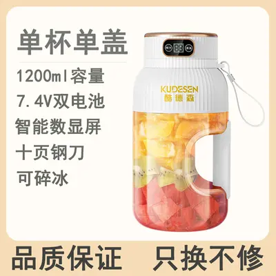 USB şarjlı taşınabilir meyve sıkacağı 1200ml, buz kırıcılı - 7