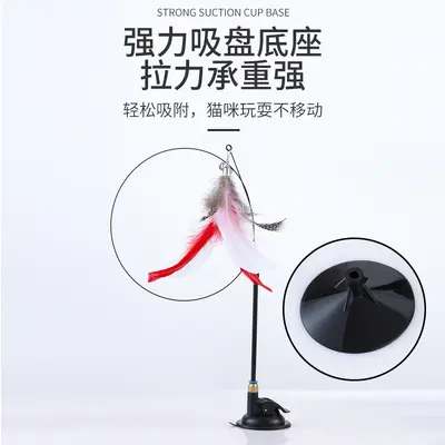 Strong Suction Cup Cat Teaser Wand, Detachable Long Pole, Self-Play - 3