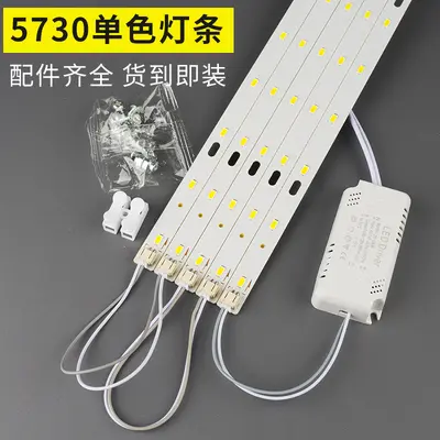 5730LED Modifikationspanel Deckenleuchten-Modifikationsflicken LED-Streifen einfarbige Lampe rechteckig Ersatzteilsatz komplette Lichtquellen