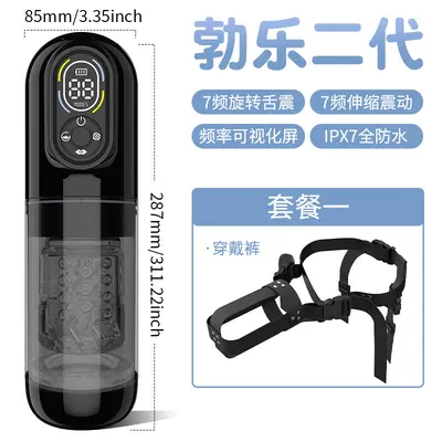 Telescopic Vibrating Suction Male Masturbator Cup - 11