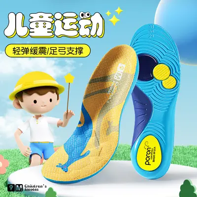 Maigaole Children's Arch Support Insoles, 45° Hardness, for Flat Feet