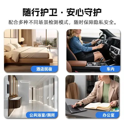 T06 camera detector anti-eavesdropping device - 5