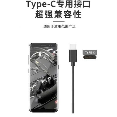 Type-C endoscope camera, Android phone, 5.5mm probe