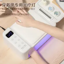 蓄电款美甲灯光疗机速干不黑手便携无线充电摆摊美甲店烤灯烘干机 - 10