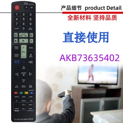 Remote Control for LG Blu-ray DVD Player, AKB73275501 AKB73635402 AKB73635401