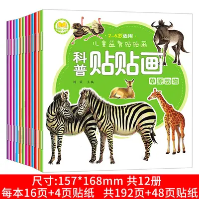 Concentration training sticker books, 12-book set - 8