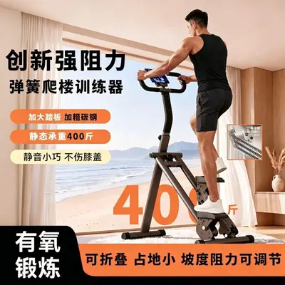 Çok İşlevli Merdiven Tırmanma Makinesi Ev Kullanımı Yağ Yakma Fitness Cihazı Erkek Kadın Bacak İnceltme Egzersiz Ev Merdiveni Makinesi