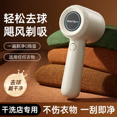 2026新款剃毛球修剪器充电式家用便携衣服去球器剃毛器剃毛机跨境 - 10