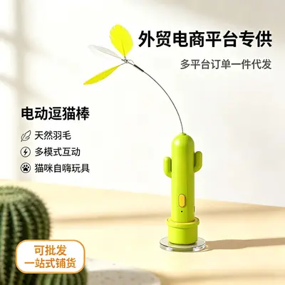 Automatic Electric Rotating Butterfly Cat Teaser Wand with Suction Cup - 3