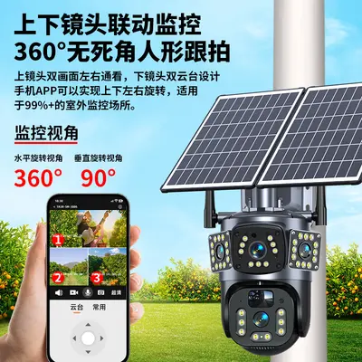 Triple-Screen Solar Monitoring Camera Ultra-Clear 360° Intelligent Outdoor Night Vision Remote Access