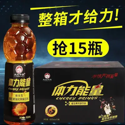 夏季大瓶体力能量600ml整箱牛磺酸功能风味饮料解渴厂家直发