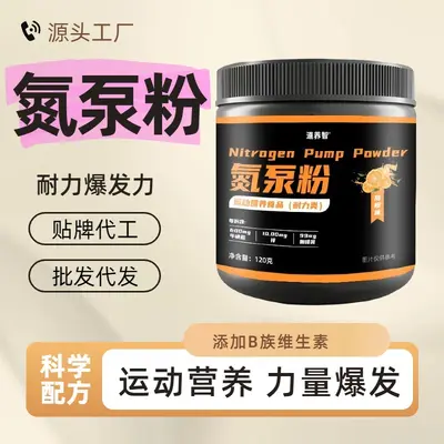 Nitrogen Pump Powder Fitness Supplement, Carb-Nitrogen Explosive Power Protein - 2