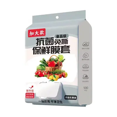 食品级翻盖保鲜膜套一次性大尺寸松紧碗罩防尘保鲜盖抽取式保鲜罩