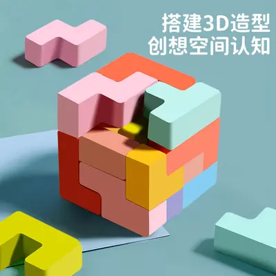 3D立体俄罗斯方块拼图积木多功能拼板亲子互动男女孩木制拼装玩具