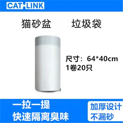 CATLINK AI Smart Cat Litter Box Consumables Set, 2 Waste Bag Rolls and 2 Filters - 9