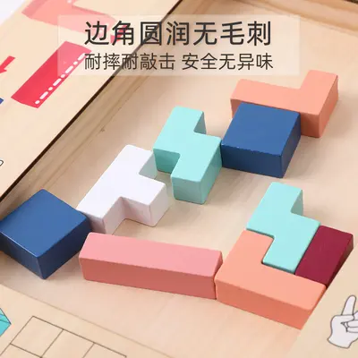 俄罗斯方块积木拼图儿童益智力开发4到6岁以上男女孩拼装早教玩具