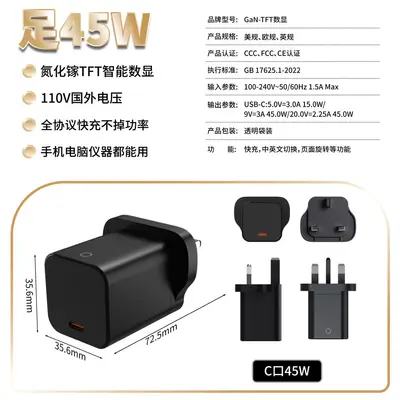跨境足45W智能数显氮化镓充电器适用苹果安卓typec手机充电器快充 - 12