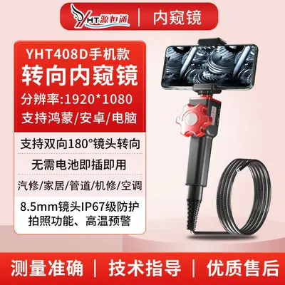 Yuanhengtong hochtemperaturbeständiges Objektivlinsen universelles drehbares Endoskop YHT408D Autoverschleiß Kohlenstoffablagerung Rohrinspektionskamera - 7