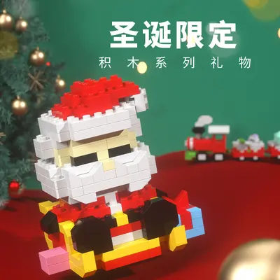 【厂家直供】DIY微颗粒圣诞系列积木儿童益智拼装摆件男孩礼物