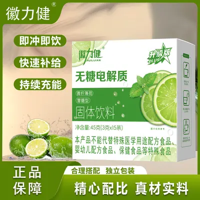 Limetten-Minze Zuckerfreies Elektrolyt-Getränkepulver